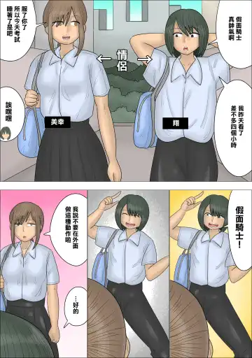 Boku no Hajimete wa Kanojo no Okaa-san deshita. | 我的第一次給了女友的媽媽 Fhentai - Page 2