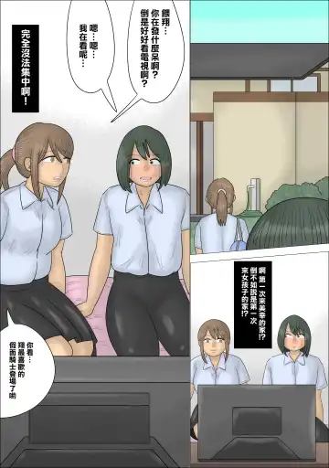 Boku no Hajimete wa Kanojo no Okaa-san deshita. | 我的第一次給了女友的媽媽 Fhentai - Page 4
