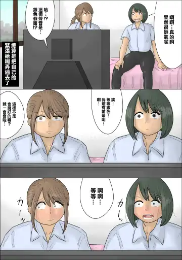 Boku no Hajimete wa Kanojo no Okaa-san deshita. | 我的第一次給了女友的媽媽 Fhentai - Page 5