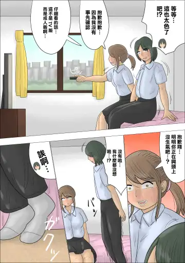 Boku no Hajimete wa Kanojo no Okaa-san deshita. | 我的第一次給了女友的媽媽 Fhentai - Page 6