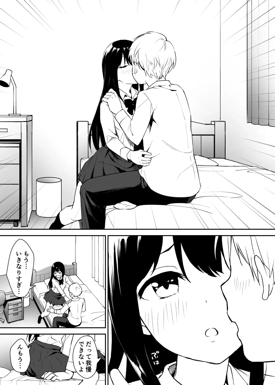Kimokute Mushoku no Ojisan (Boku) ga Bishoujo JK no Shojo Manko ni Musekinin Nakadashi shitara Yorokonde Kuremashita. Fhentai - Page 12
