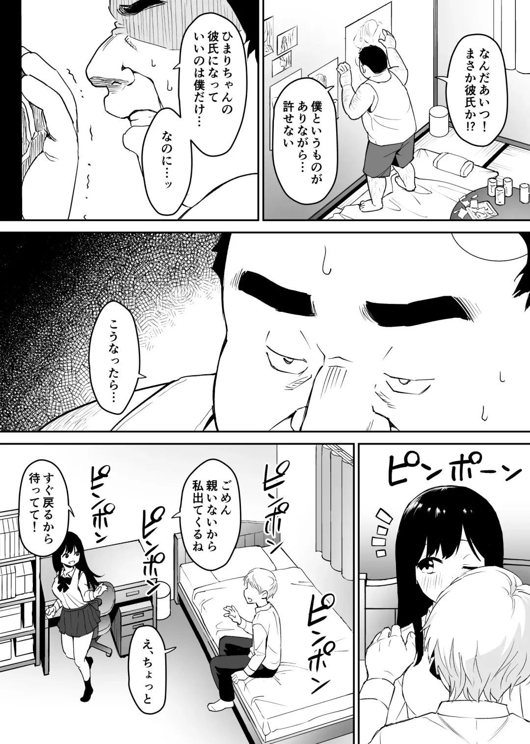 Kimokute Mushoku no Ojisan (Boku) ga Bishoujo JK no Shojo Manko ni Musekinin Nakadashi shitara Yorokonde Kuremashita. Fhentai - Page 13