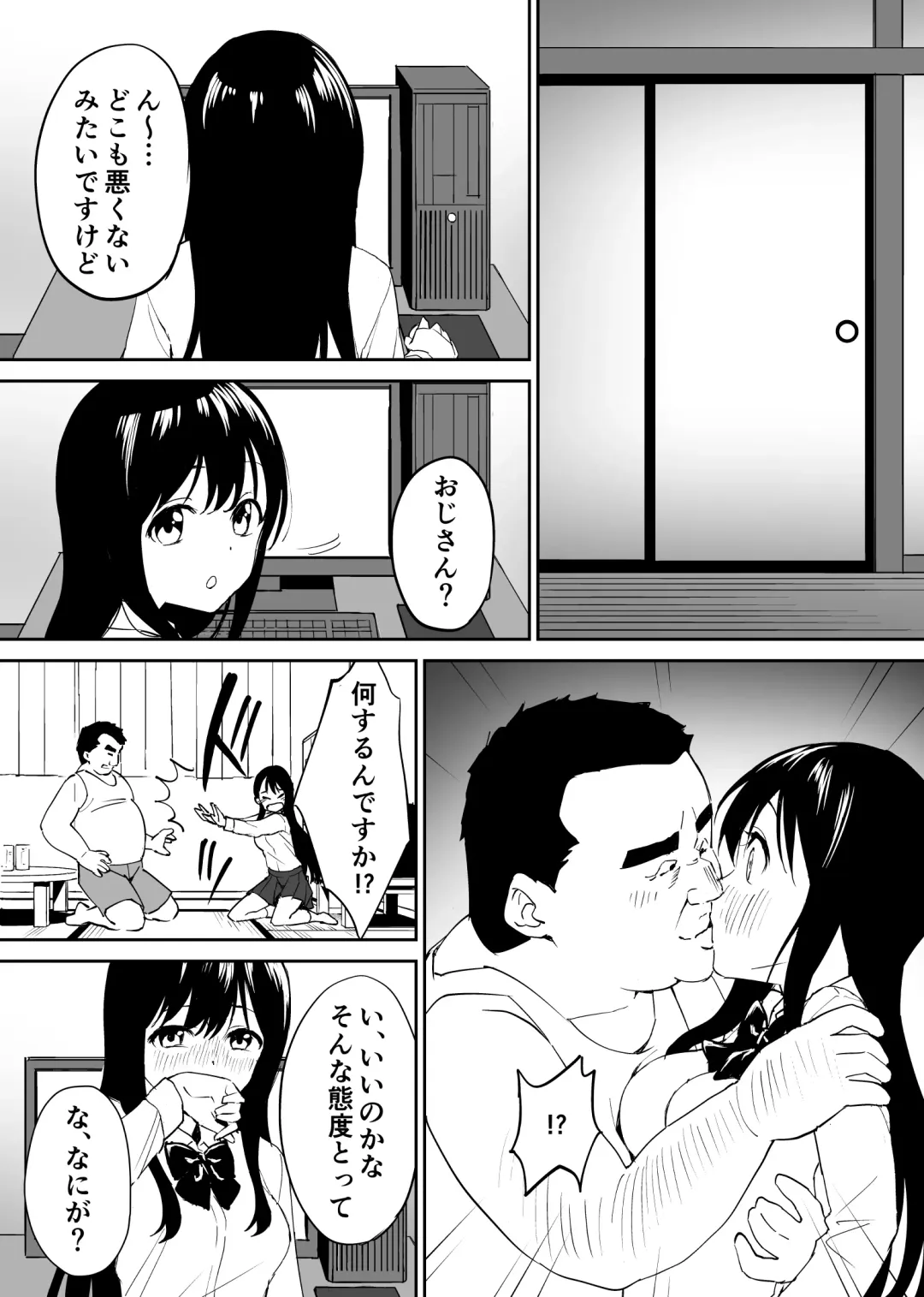Kimokute Mushoku no Ojisan (Boku) ga Bishoujo JK no Shojo Manko ni Musekinin Nakadashi shitara Yorokonde Kuremashita. Fhentai - Page 15