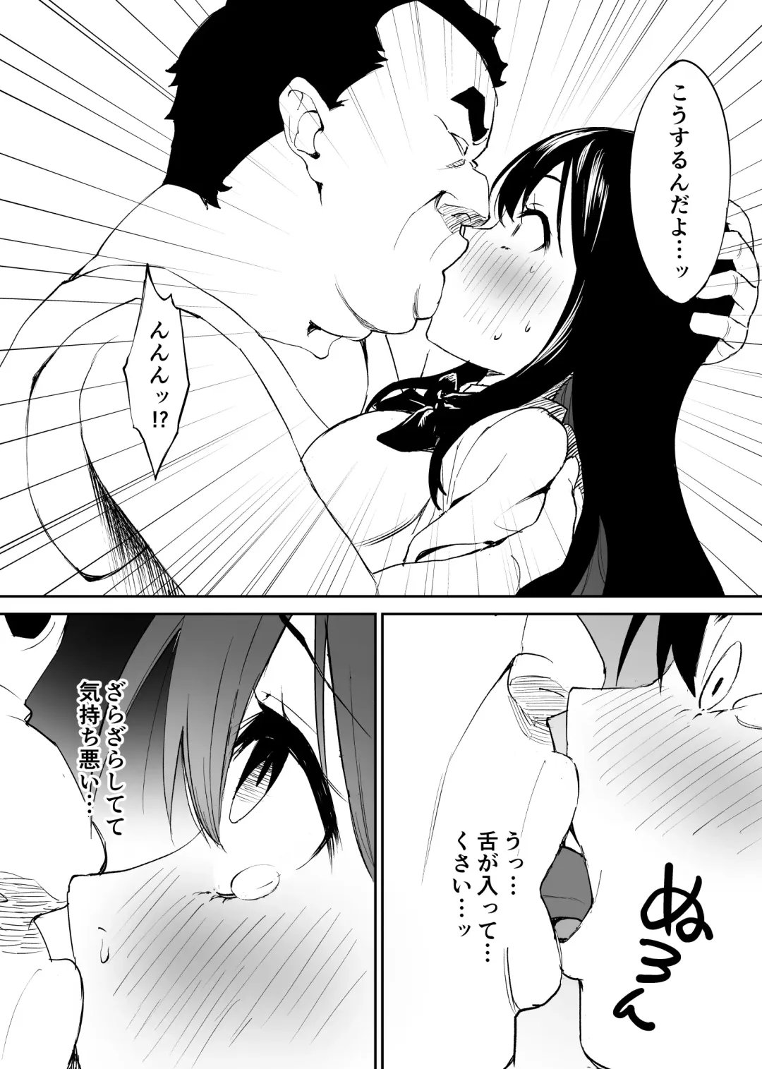 Kimokute Mushoku no Ojisan (Boku) ga Bishoujo JK no Shojo Manko ni Musekinin Nakadashi shitara Yorokonde Kuremashita. Fhentai - Page 19