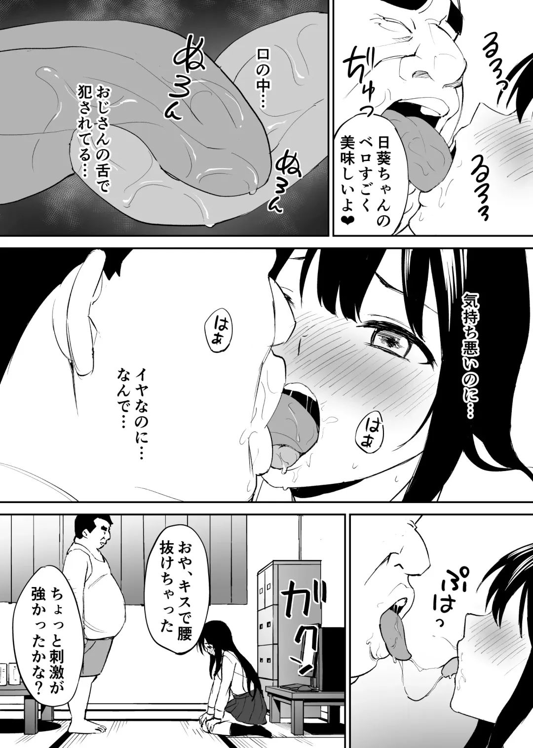Kimokute Mushoku no Ojisan (Boku) ga Bishoujo JK no Shojo Manko ni Musekinin Nakadashi shitara Yorokonde Kuremashita. Fhentai - Page 20