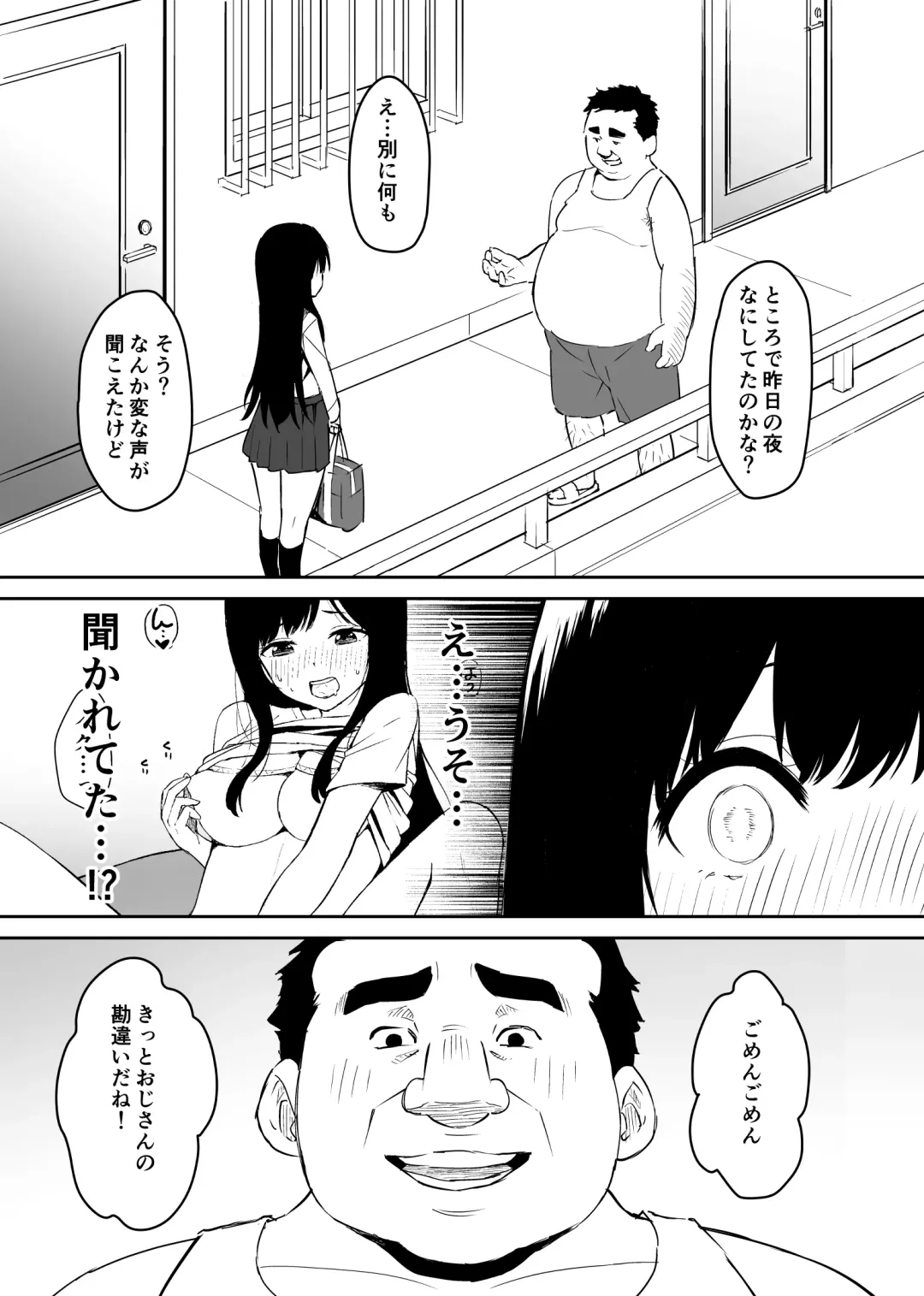 Kimokute Mushoku no Ojisan (Boku) ga Bishoujo JK no Shojo Manko ni Musekinin Nakadashi shitara Yorokonde Kuremashita. Fhentai - Page 8