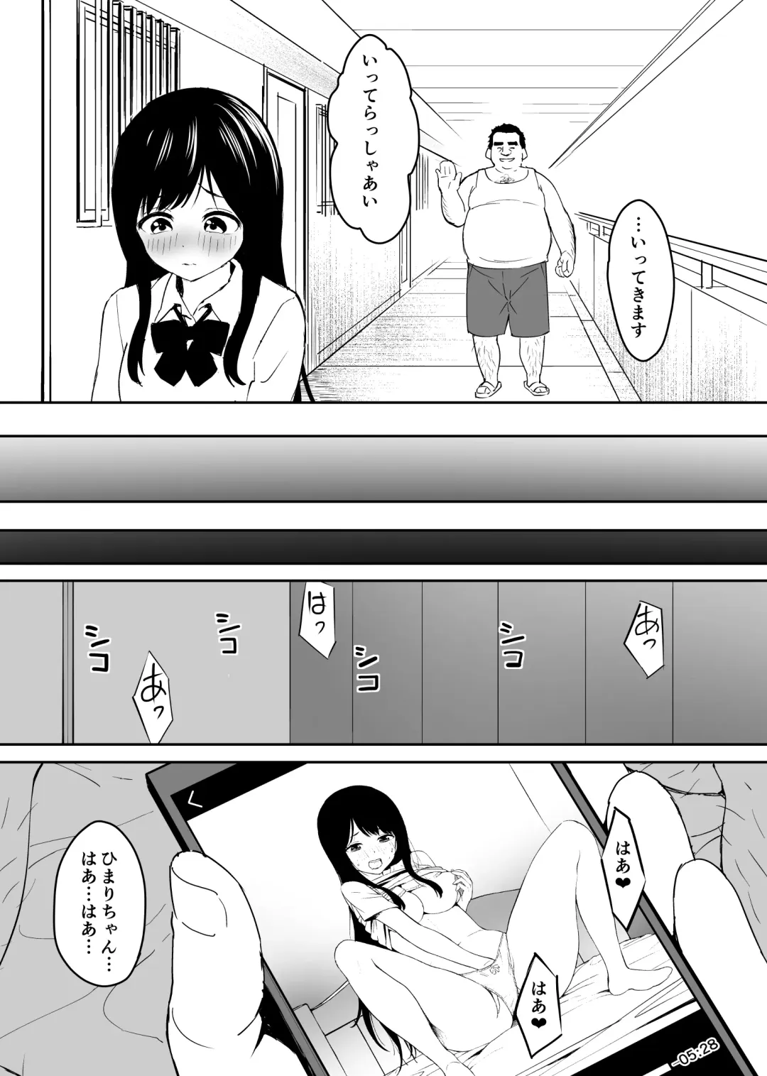 Kimokute Mushoku no Ojisan (Boku) ga Bishoujo JK no Shojo Manko ni Musekinin Nakadashi shitara Yorokonde Kuremashita. Fhentai - Page 9