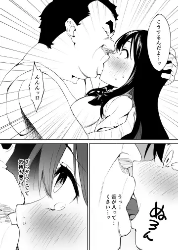 Kimokute Mushoku no Ojisan (Boku) ga Bishoujo JK no Shojo Manko ni Musekinin Nakadashi shitara Yorokonde Kuremashita. Fhentai - Page 19