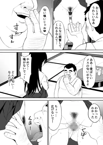 Kimokute Mushoku no Ojisan (Boku) ga Bishoujo JK no Shojo Manko ni Musekinin Nakadashi shitara Yorokonde Kuremashita. Fhentai - Page 23
