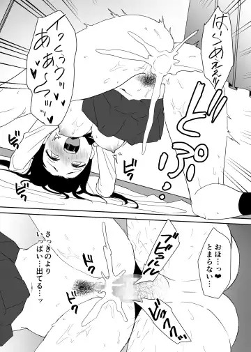 Kimokute Mushoku no Ojisan (Boku) ga Bishoujo JK no Shojo Manko ni Musekinin Nakadashi shitara Yorokonde Kuremashita. Fhentai - Page 39