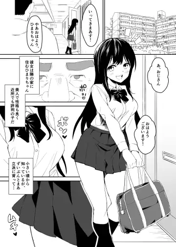 Kimokute Mushoku no Ojisan (Boku) ga Bishoujo JK no Shojo Manko ni Musekinin Nakadashi shitara Yorokonde Kuremashita. Fhentai - Page 7