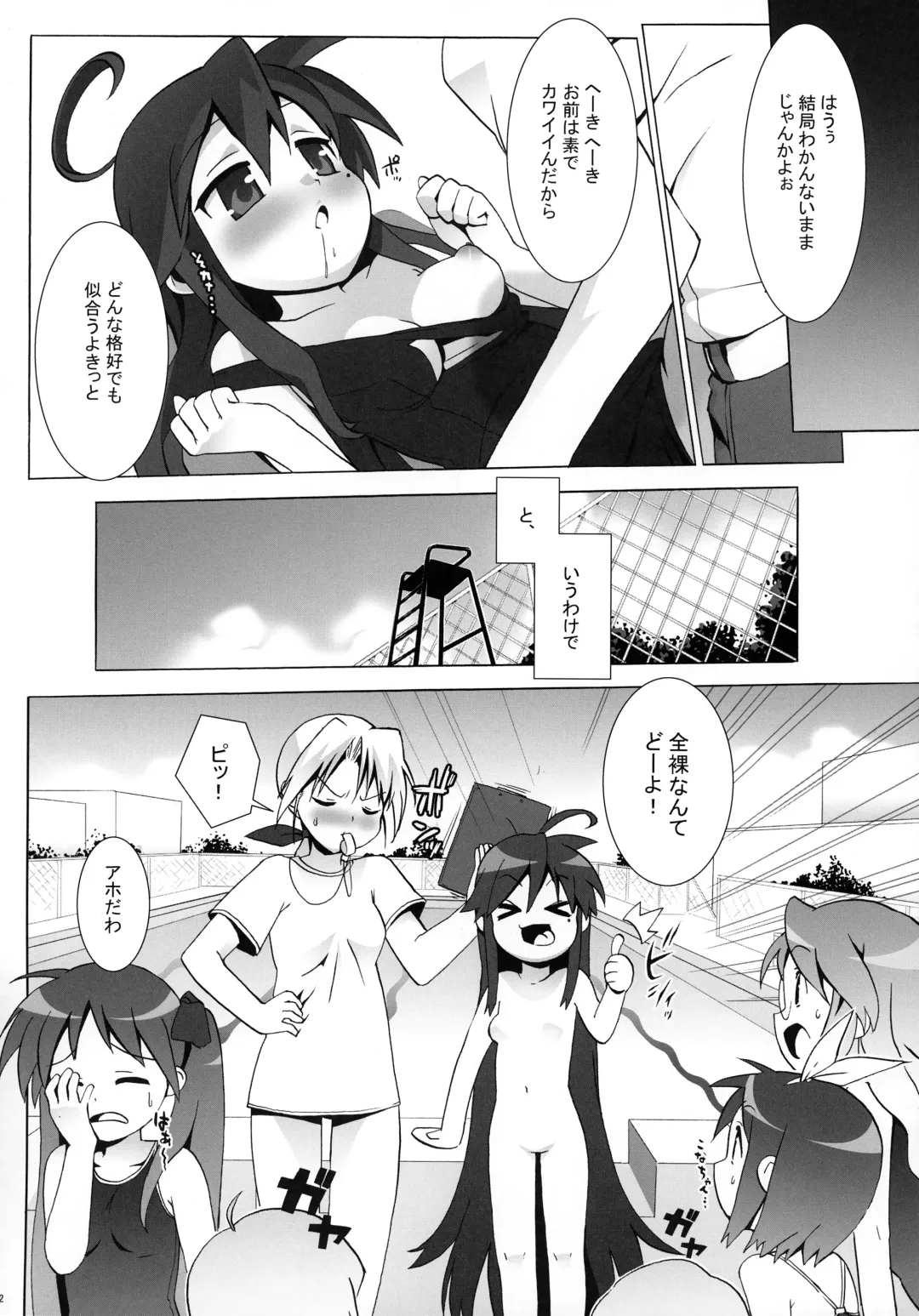 [Ohtomo Takuji] Lucky Play Fhentai - Page 11