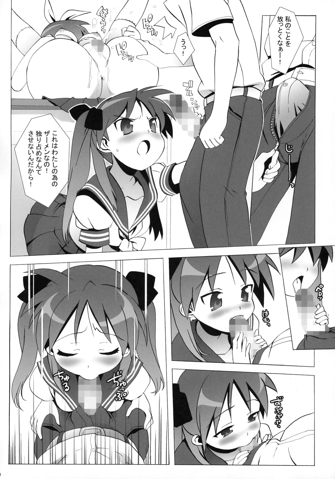 [Ohtomo Takuji] Lucky Play Fhentai - Page 27