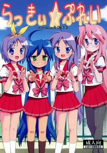 Read [Ohtomo Takuji] Lucky Play - Fhentai