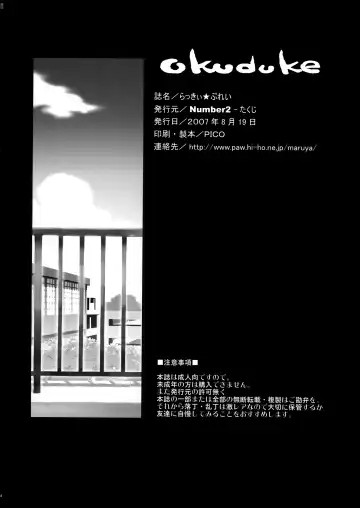 [Ohtomo Takuji] Lucky Play Fhentai - Page 33