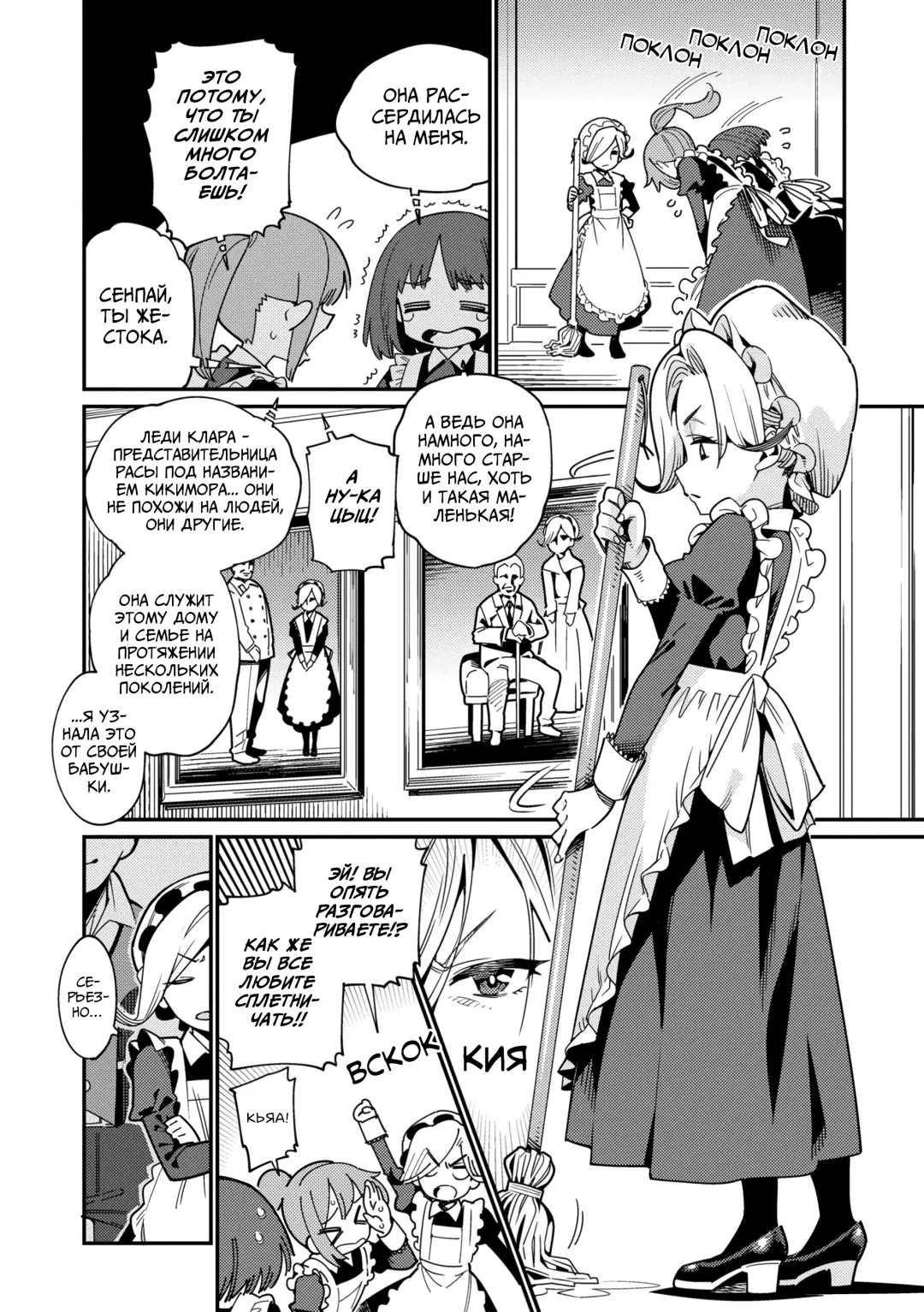 [Gengorou] Ie ni Tsuku You | Мой любимый дом Fhentai - Page 2
