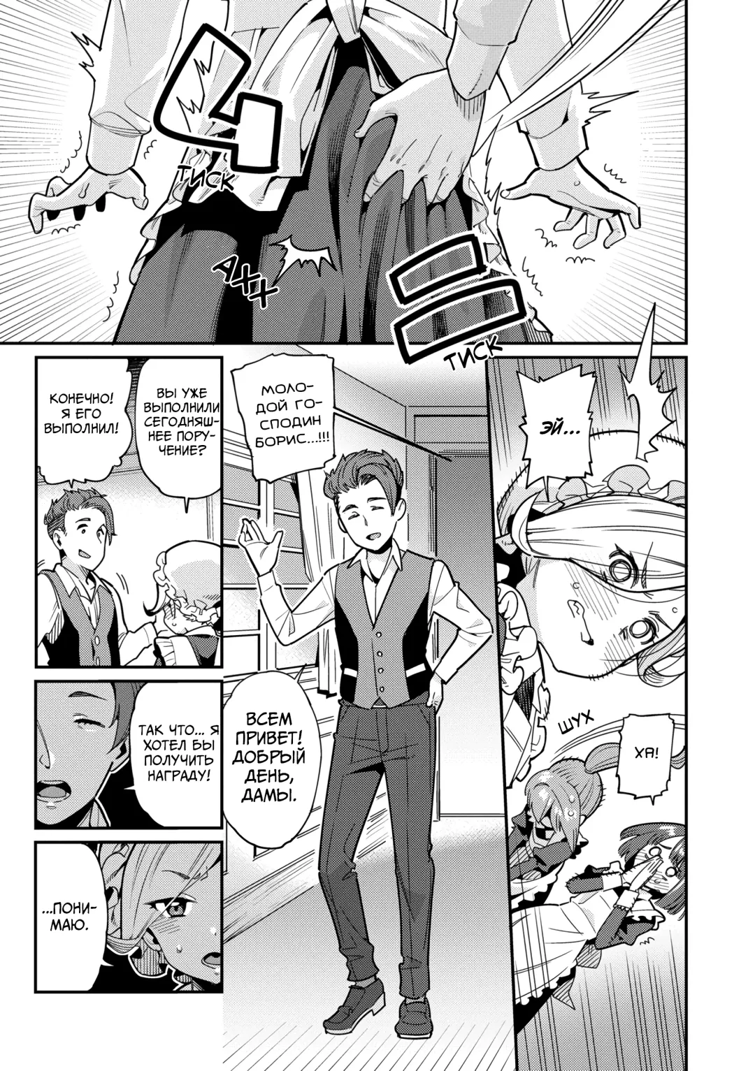 [Gengorou] Ie ni Tsuku You | Мой любимый дом Fhentai - Page 3