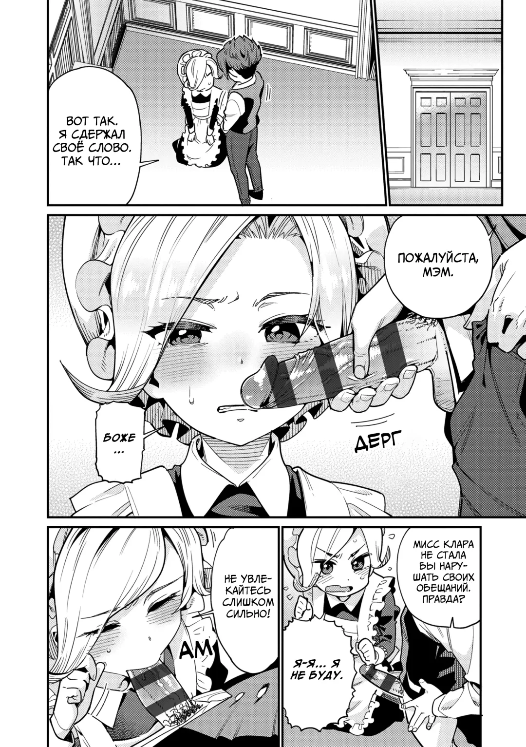 [Gengorou] Ie ni Tsuku You | Мой любимый дом Fhentai - Page 4
