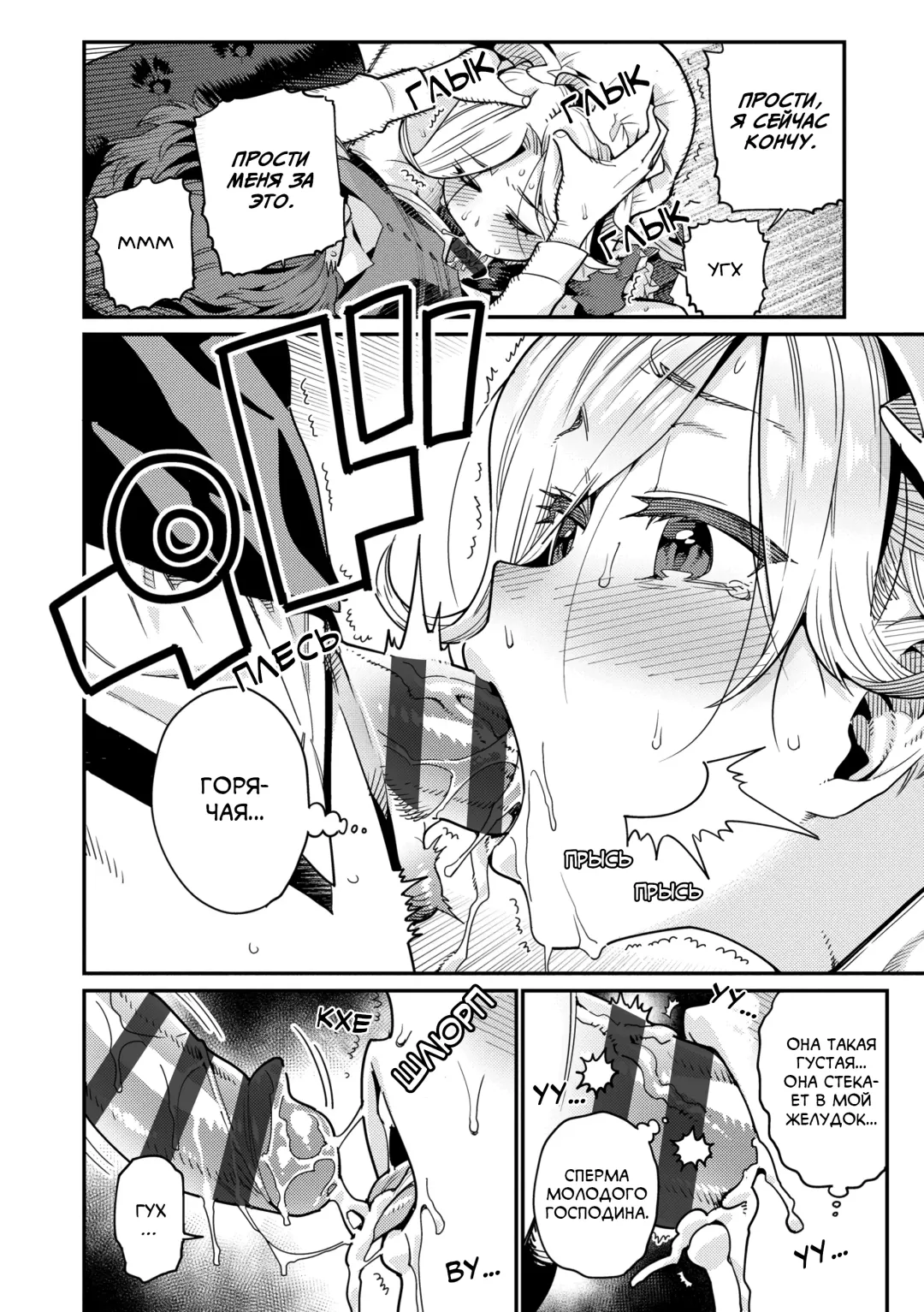 [Gengorou] Ie ni Tsuku You | Мой любимый дом Fhentai - Page 6