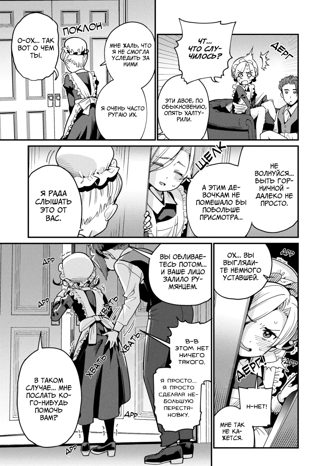 [Gengorou] Ie ni Tsuku You | Мой любимый дом Fhentai - Page 9