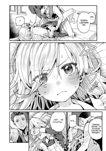 [Gengorou] Ie ni Tsuku You | Мой любимый дом Fhentai - Page 14