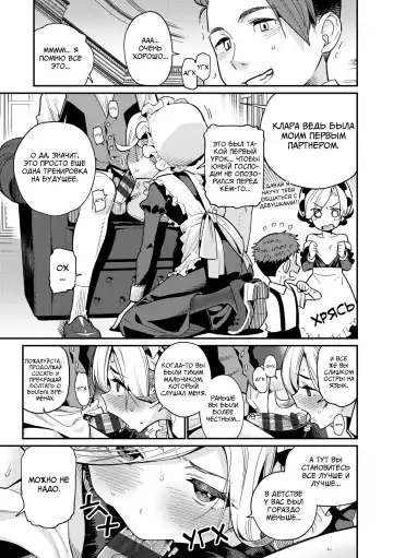 [Gengorou] Ie ni Tsuku You | Мой любимый дом Fhentai - Page 5
