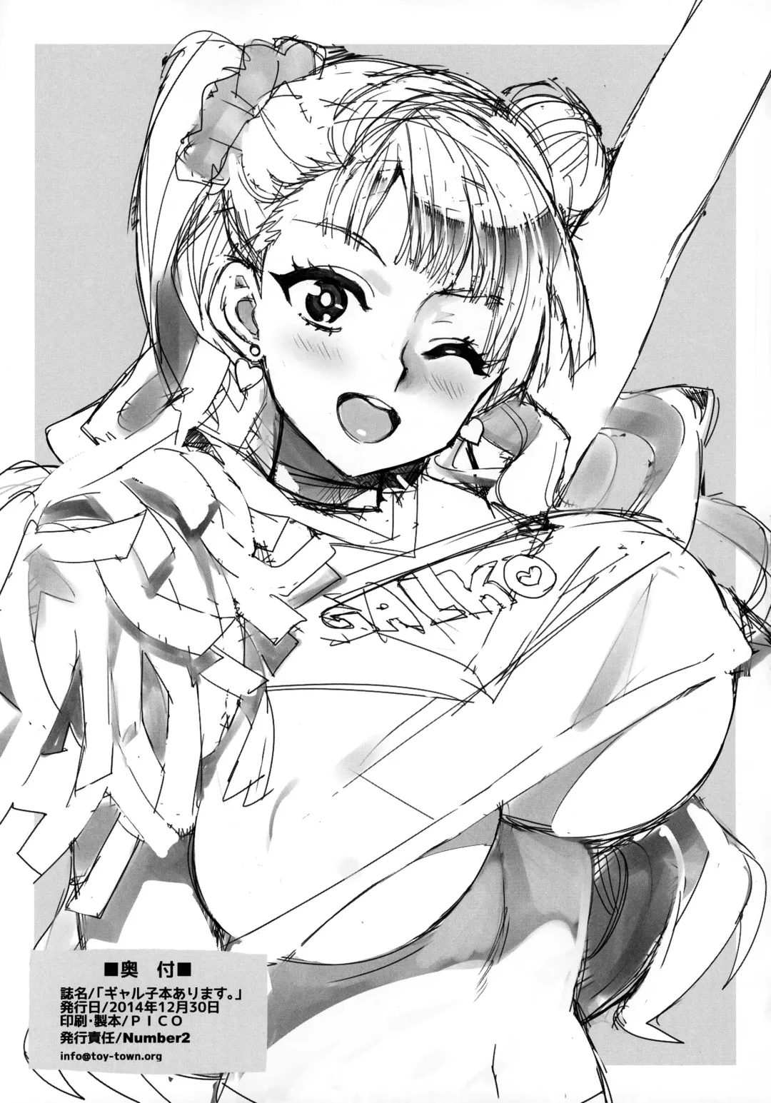 [Ohtomo Takuji] Galko bon arimasu. Fhentai - Page 24