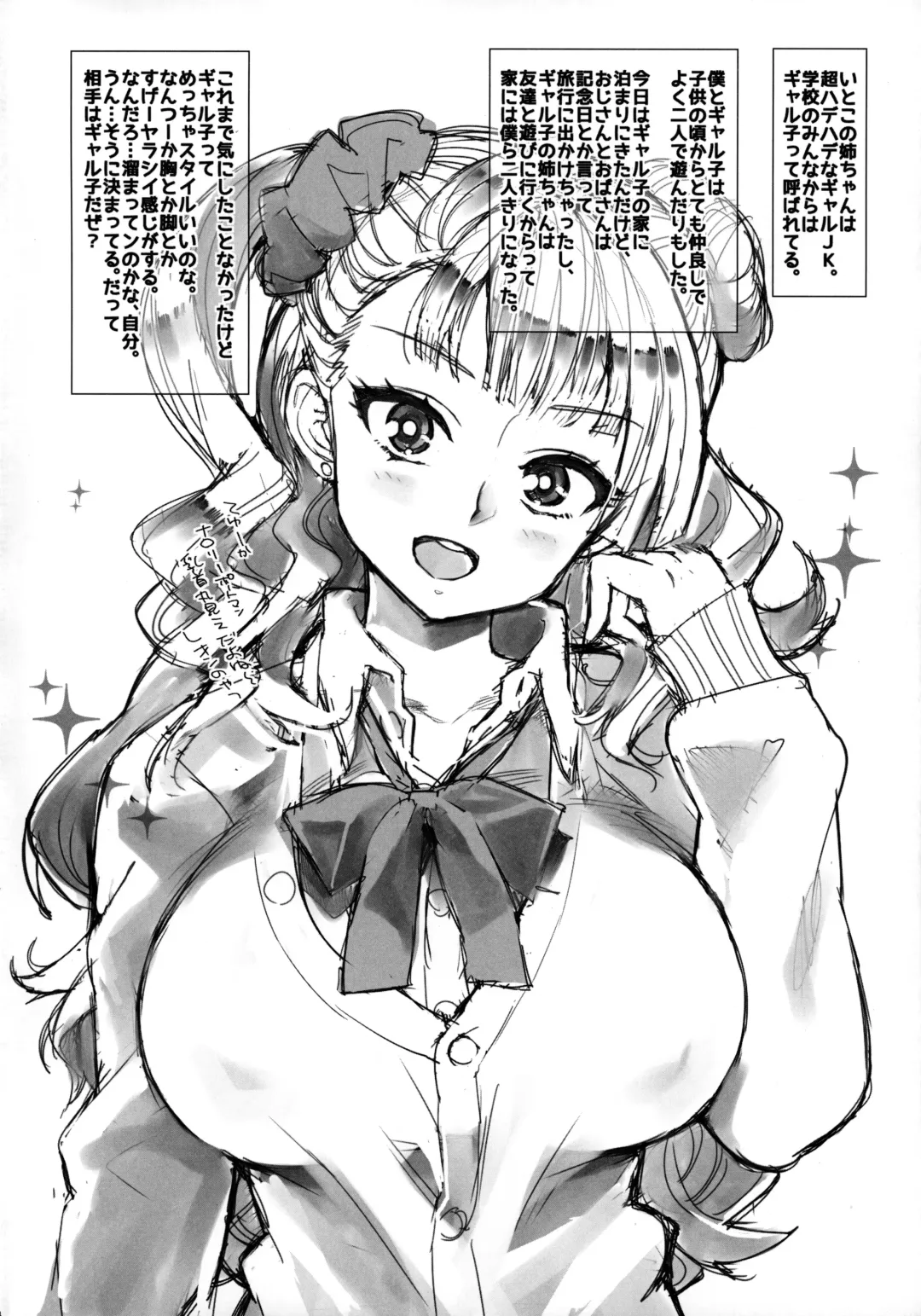 [Ohtomo Takuji] Galko bon arimasu. Fhentai - Page 3