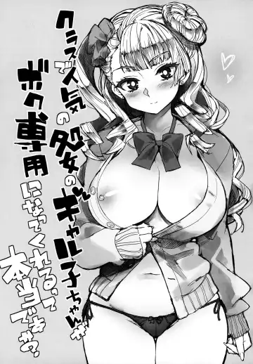 [Ohtomo Takuji] Galko bon arimasu. Fhentai - Page 2