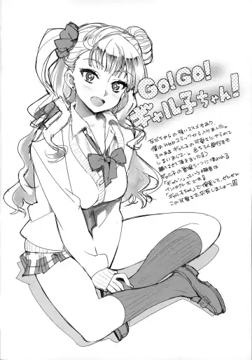 [Ohtomo Takuji] Galko bon arimasu. Fhentai - Page 25