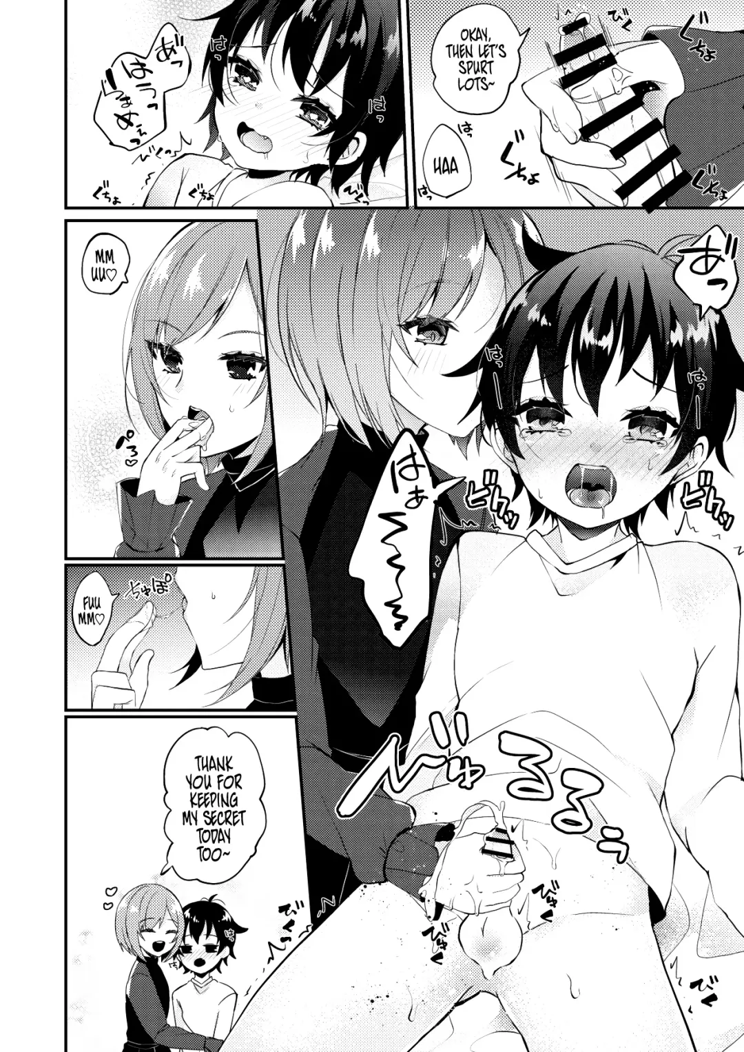 [Amane Hayabusa] Onii-san to Himitsu | Onii-san and his Secrets Fhentai - Page 7