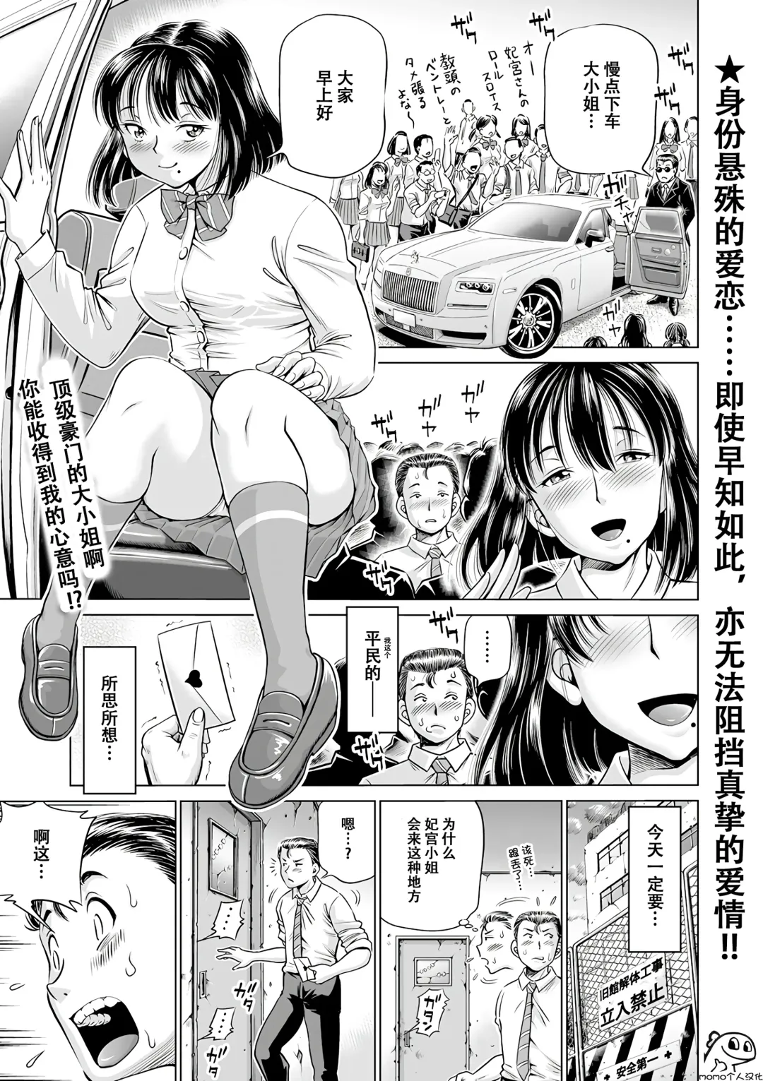 [Komine Tsubasa] Inryou no Hitomi -Himiya-san ga Mitekita Mono- Fhentai - Page 1