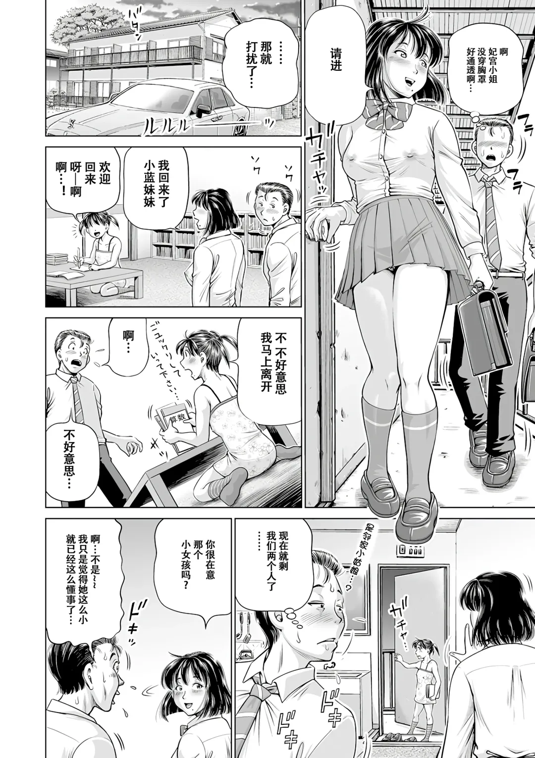 [Komine Tsubasa] Inryou no Hitomi -Himiya-san ga Mitekita Mono- Fhentai - Page 6