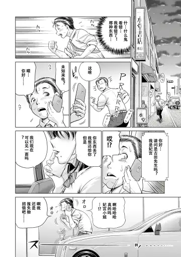 [Komine Tsubasa] Inryou no Hitomi -Himiya-san ga Mitekita Mono- Fhentai - Page 4