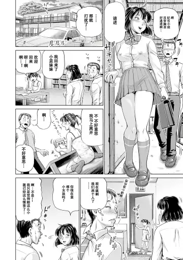 [Komine Tsubasa] Inryou no Hitomi -Himiya-san ga Mitekita Mono- Fhentai - Page 6
