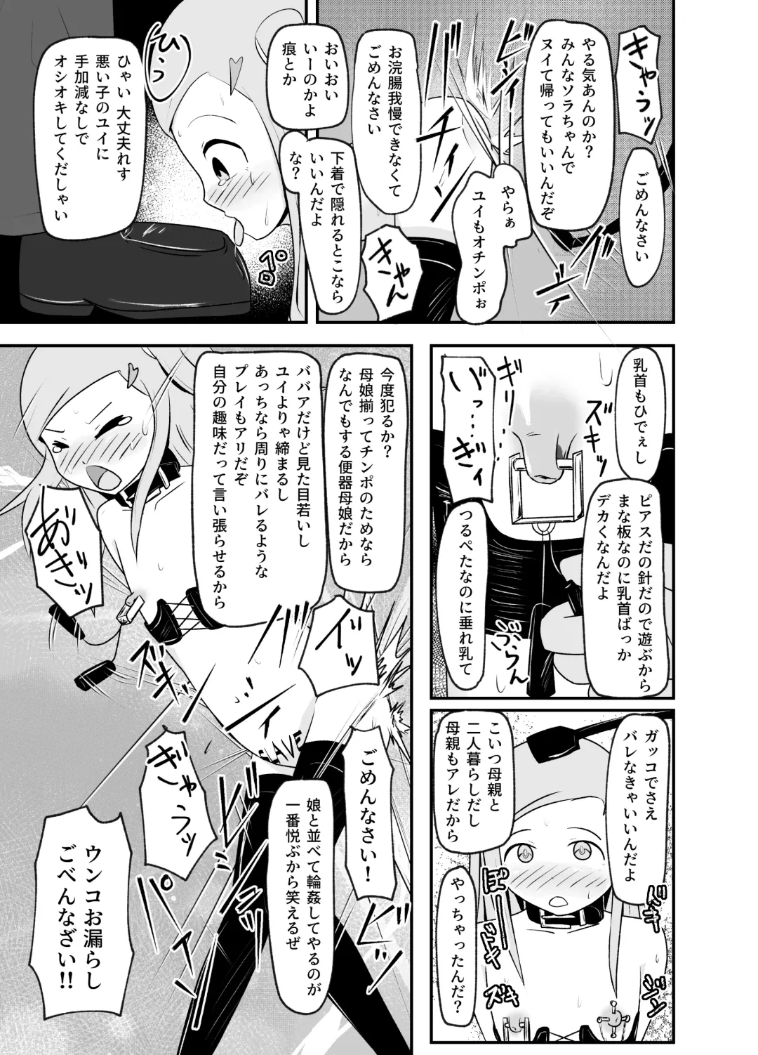 Isshoni Niku Benki ~Kuso Zako Anal no Bokukko to Youzumi Onaho no Shinsei Do-M-chan~ Fhentai - Page 36