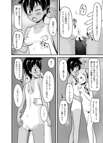 Isshoni Niku Benki ~Kuso Zako Anal no Bokukko to Youzumi Onaho no Shinsei Do-M-chan~ Fhentai - Page 11