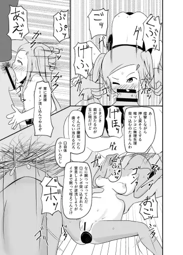 Isshoni Niku Benki ~Kuso Zako Anal no Bokukko to Youzumi Onaho no Shinsei Do-M-chan~ Fhentai - Page 30