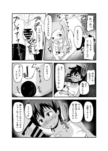 Isshoni Niku Benki ~Kuso Zako Anal no Bokukko to Youzumi Onaho no Shinsei Do-M-chan~ Fhentai - Page 32