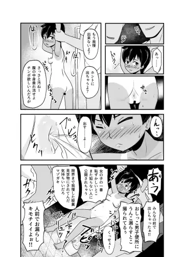 Isshoni Niku Benki ~Kuso Zako Anal no Bokukko to Youzumi Onaho no Shinsei Do-M-chan~ Fhentai - Page 34