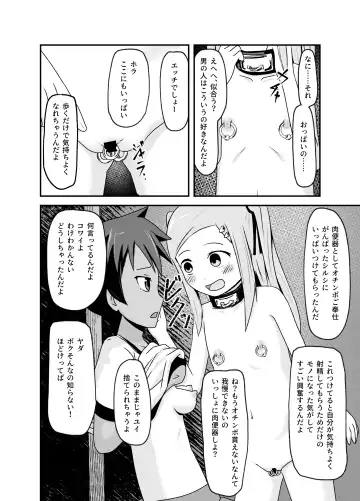 Isshoni Niku Benki ~Kuso Zako Anal no Bokukko to Youzumi Onaho no Shinsei Do-M-chan~ Fhentai - Page 5