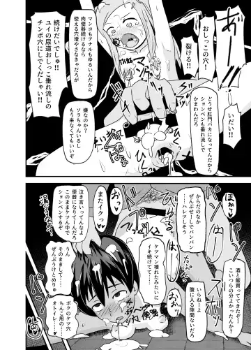 Isshoni Niku Benki ~Kuso Zako Anal no Bokukko to Youzumi Onaho no Shinsei Do-M-chan~ Fhentai - Page 51