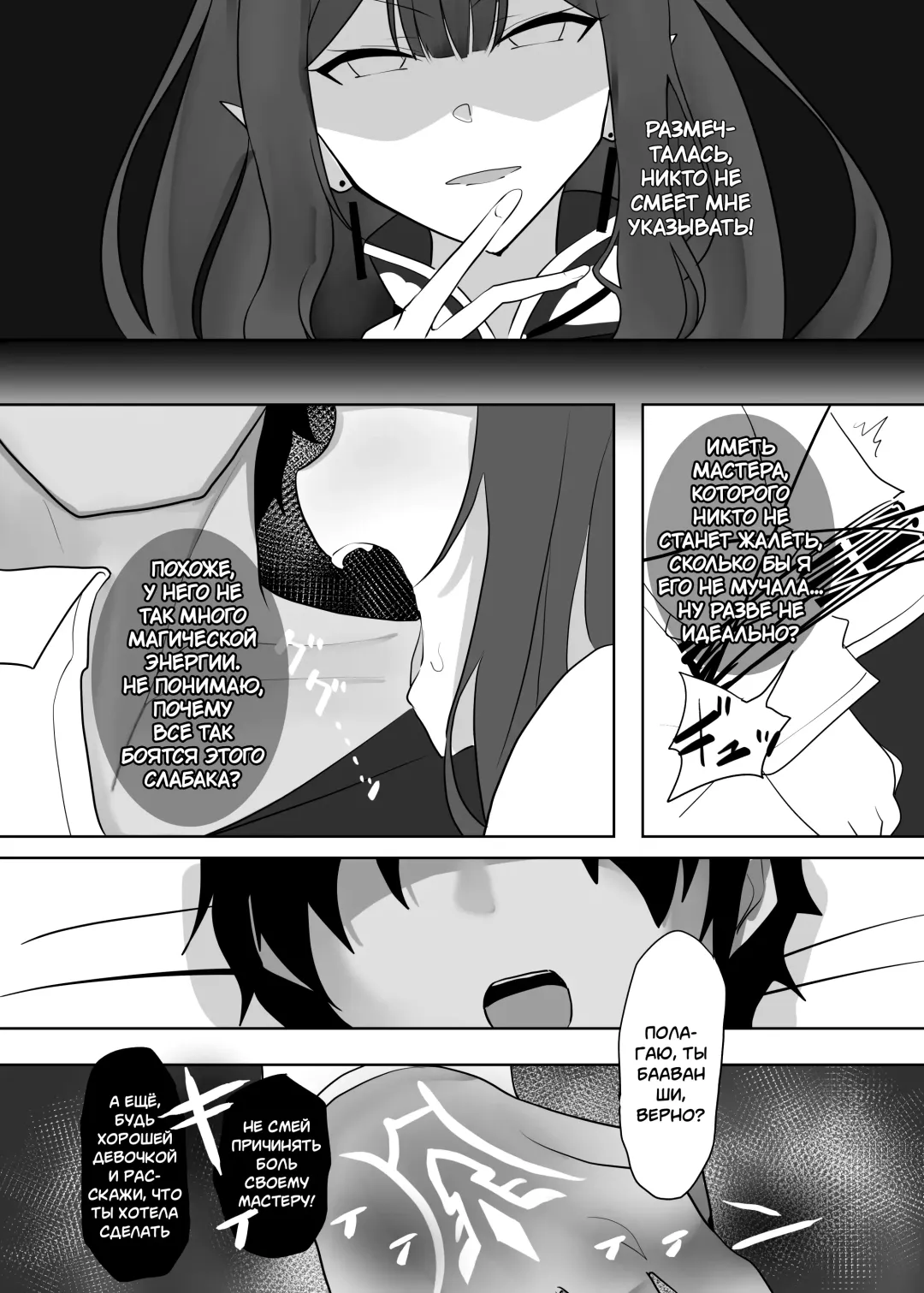 [Waka Mochi Ta] Yousei Kishi Tristan ni Ijiwaru Suru Hon | Picking on Fairy Knight Tristan Fhentai - Page 4