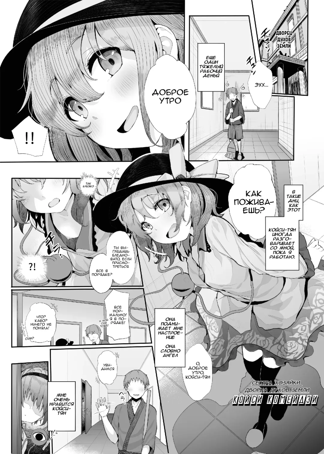 [Kindatsu] Sono Seiheki Mietemasu yo? | Мне известны твои предпочтения, как тебе? Fhentai - Page 2