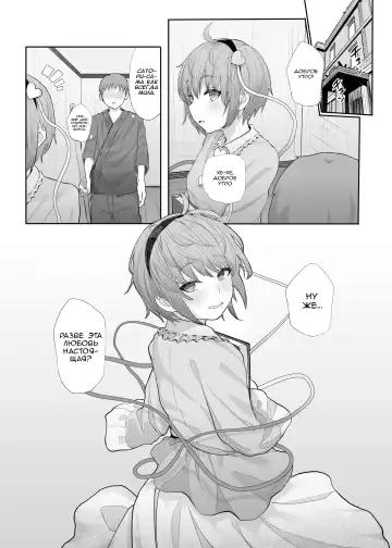 [Kindatsu] Sono Seiheki Mietemasu yo? | Мне известны твои предпочтения, как тебе? Fhentai - Page 25