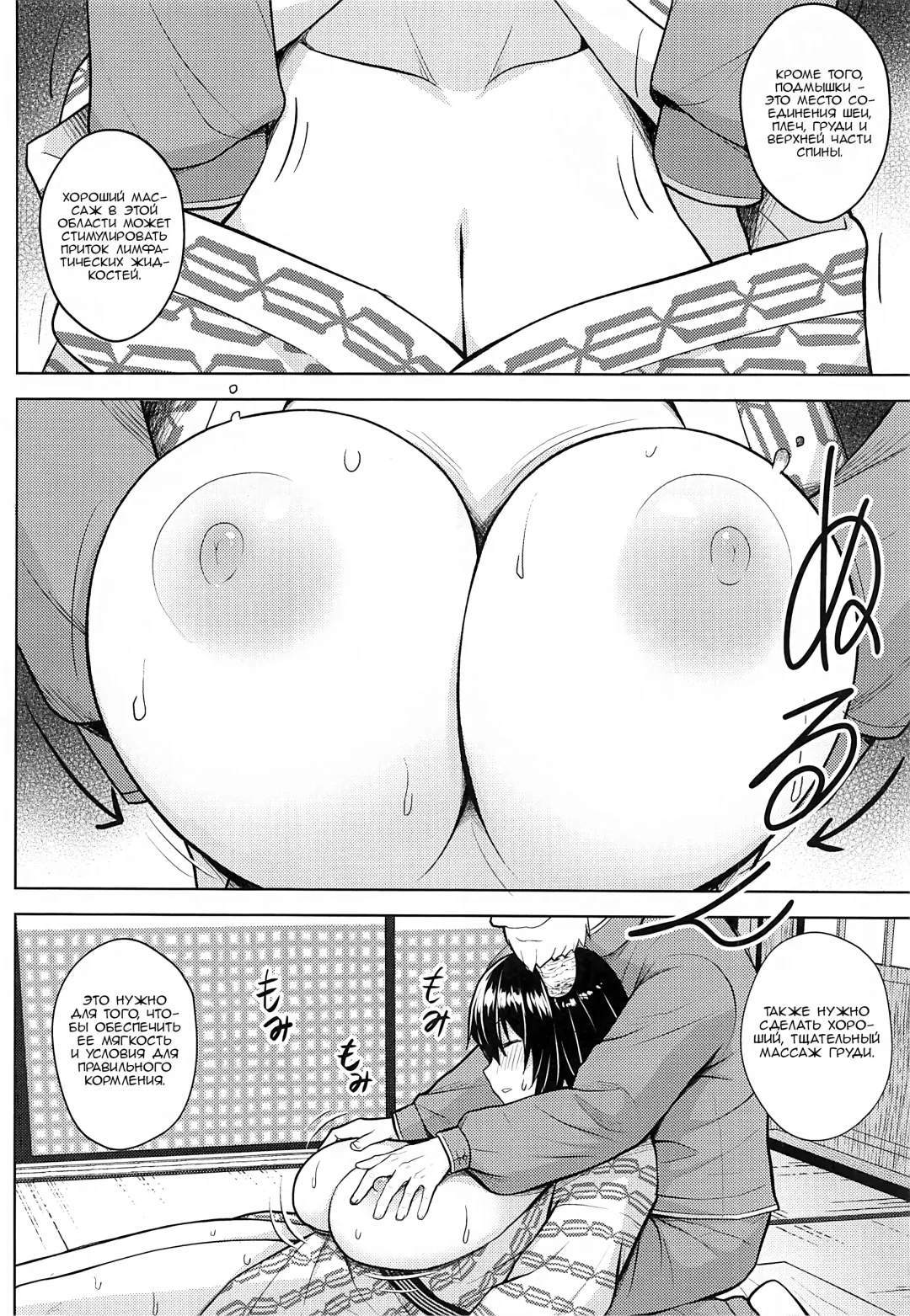 [Diisuke] Oku-san no Oppai ga Dekasugiru noga Warui! 4 | Это ваша вина, что у вас такие большие сиськи, мисс! - часть 4 Fhentai - Page 11