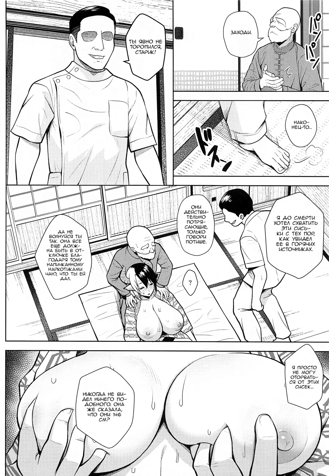 [Diisuke] Oku-san no Oppai ga Dekasugiru noga Warui! 4 | Это ваша вина, что у вас такие большие сиськи, мисс! - часть 4 Fhentai - Page 13