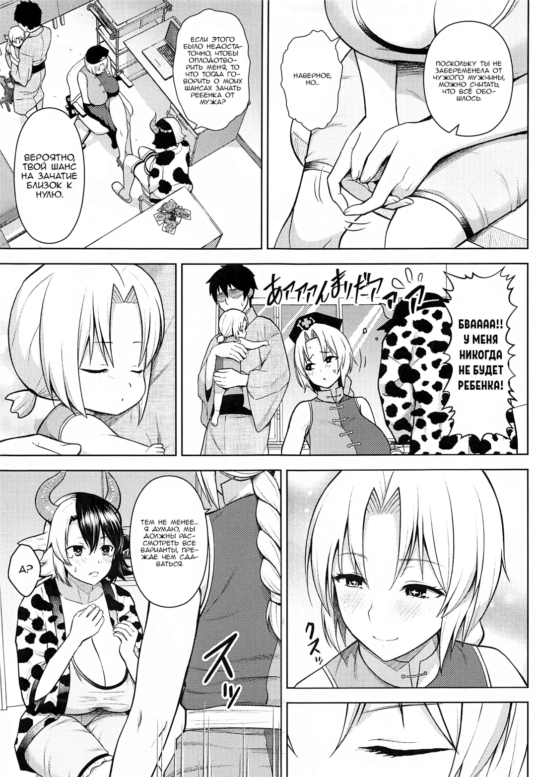 [Diisuke] Oku-san no Oppai ga Dekasugiru noga Warui! 4 | Это ваша вина, что у вас такие большие сиськи, мисс! - часть 4 Fhentai - Page 4