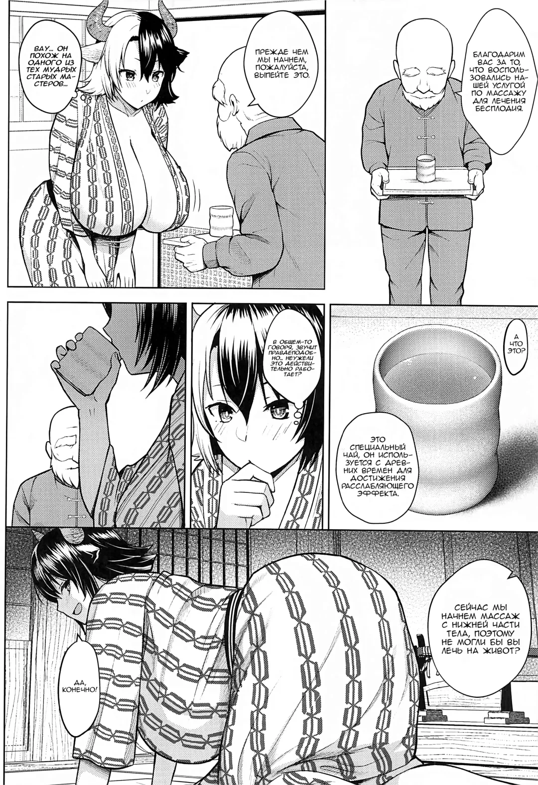 [Diisuke] Oku-san no Oppai ga Dekasugiru noga Warui! 4 | Это ваша вина, что у вас такие большие сиськи, мисс! - часть 4 Fhentai - Page 7