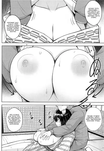 [Diisuke] Oku-san no Oppai ga Dekasugiru noga Warui! 4 | Это ваша вина, что у вас такие большие сиськи, мисс! - часть 4 Fhentai - Page 11